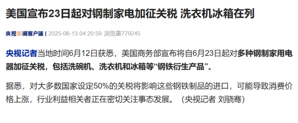 正规实盘配资平台 突发，美国再次加征关税！特朗普称以色列可能对伊朗发动袭击！碳酸锂期货迎反弹